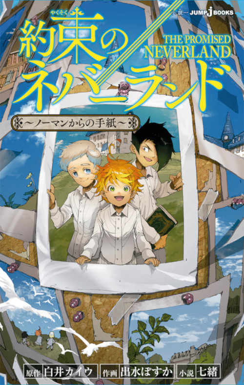 The Promised Neverland - una lettera da Norman The Promised Neverland - una lettera da Norman